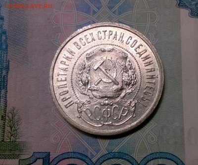50 копеек 1922 года АГ до 19.10 - WP_20171012_19_47_00_Pro