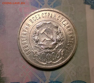 50 копеек 1922 года АГ до 19.10 - WP_20171012_19_45_19_Pro