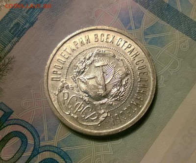 50 копеек 1922 года АГ до 19.10 - WP_20171012_19_45_13_Pro