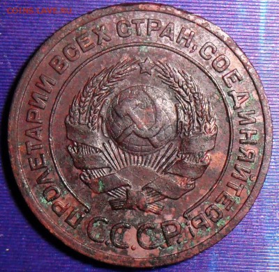 2 коп 1924г.До 18.10 - SAM_8030.JPG