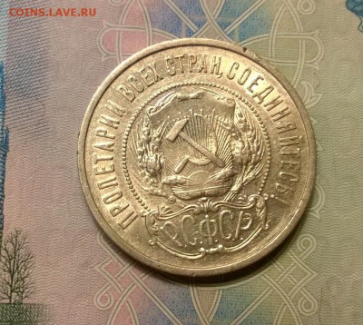 50 копеек 1922 года ПЛ до 19.10 - WP_20171004_18_57_02_Pro