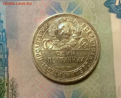 50 копеек 1924 года до 19.10 - WP_20171004_18_57_23_Pro