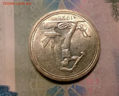 50 копеек 1926 года до 19.10 - WP_20171004_19_01_42_Pro