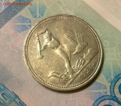 50 копеек 1927 года до 19.10 - WP_20171004_18_51_10_Pro