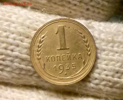 1 копейка 1935 года новый тип до 19.10 - WP_20171015_19_39_25_Pro