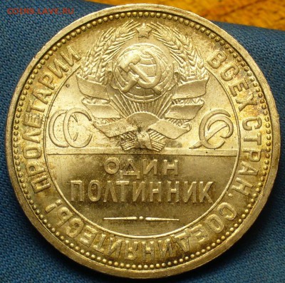 20 копеек 1922,23,15 копеек 1922,50 копеек 1926 годов UNC - P1410665.JPG