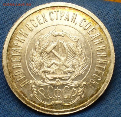 20 копеек 1922,23,15 копеек 1922,50 копеек 1926 годов UNC - P1410649.JPG
