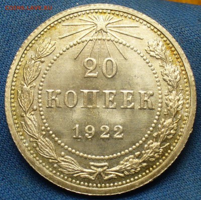 20 копеек 1922,23,15 копеек 1922,50 копеек 1926 годов UNC - P1410646.JPG