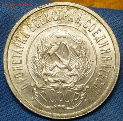 20 копеек 1922,23,15 копеек 1922,50 копеек 1926 годов UNC - P1410639.JPG