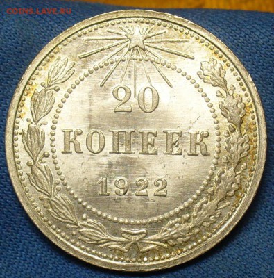 20 копеек 1922,23,15 копеек 1922,50 копеек 1926 годов UNC - P1410636.JPG