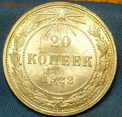 20 копеек 1922,23,15 копеек 1922,50 копеек 1926 годов UNC - P1410634.JPG
