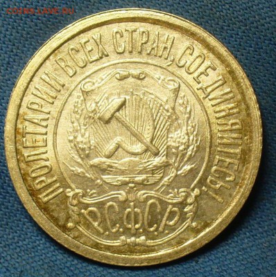 20 копеек 1922,23,15 копеек 1922,50 копеек 1926 годов UNC - P1410628.JPG