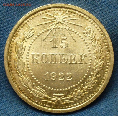 20 копеек 1922,23,15 копеек 1922,50 копеек 1926 годов UNC - P1410619.JPG