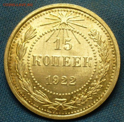 20 копеек 1922,23,15 копеек 1922,50 копеек 1926 годов UNC - P1410616.JPG