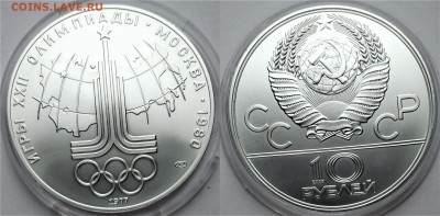 10 рублей 1977  Карта СССР АНЦ  22.10.2017 в (22-00 мск) - карта СССР