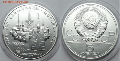 5 рублей  1977  Таллин АНЦ  22.10.2017 в (22-00 мск) - таллин