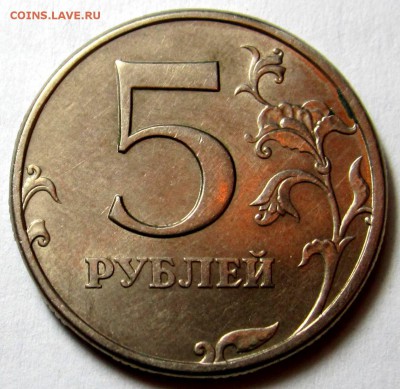 5 руб.1997,1998 г.г.-состояние.До 22.00.19.10.2017 г. - 2017-10-16 16-38-25.JPG