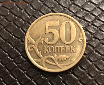 50 Копеек С П 2003 г  определени на разновидность? - F60B39C5-3338-4ED1-B1A9-F6CDFB5801BE