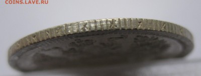 20 копеек 1874 зеркальный блеск - IMG_1025.JPG