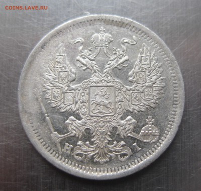 20 копеек 1874 зеркальный блеск - IMG_1031.JPG