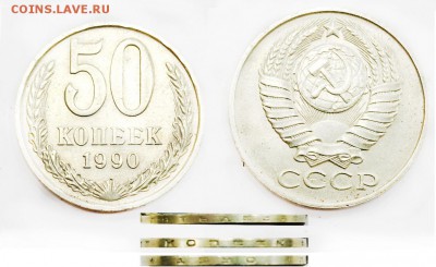 50 коп. 1990 г. XF до 23.10.2017г. 21ч.35м. - 50-90