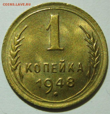 1 копейка 1948 года unc - 1-1948-1