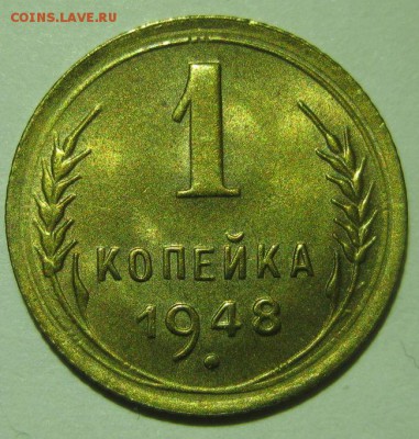 1 копейка 1948 года unc - 1-1948-3