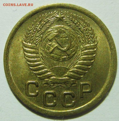 1 копейка 1951 года au - 1-1951-3