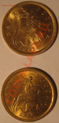 10 коп. 2006СП - какой шт.? - IMG_4541