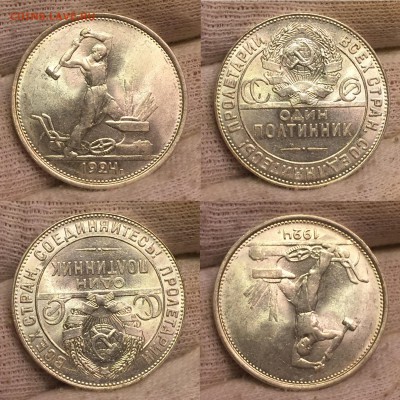 50 копеек 1924 ТР  - UNC - IMG_5737 - копия (2)