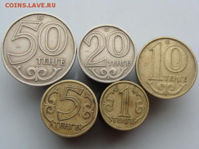 Подборка из 5 монет 1997 год. Казахстан до 19.10.2017 г - DSC06721.JPG