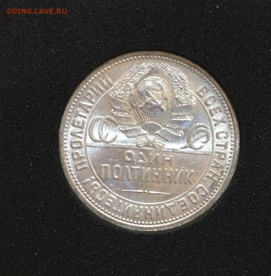 50 КОПЕЕК 1926 UNC с 200р. до 20.10.17 в 22.00 - 6563FCE2-A972-4F31-ACAC-BFC8209BE44E