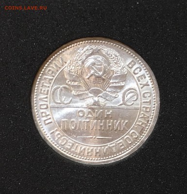 50 КОПЕЕК 1926 UNC с 200р. до 20.10.17 в 22.00 - 66831664-312A-4B6F-A921-738FB644A343