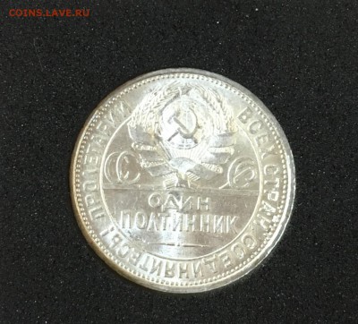50 КОПЕЕК 1926 UNC с 200р. до 20.10.17 в 22.00 - 0BFFE33B-59DE-49A6-8CB5-11B0ABD136AC