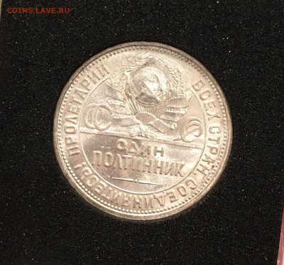 50 КОПЕЕК 1926 UNC с 200р. до 20.10.17 в 22.00 - 24BAFF16-E730-43AD-A1C7-D9B9AEC3D4C5