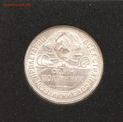 50 КОПЕЕК 1926 UNC с 200р. до 20.10.17 в 22.00 - 8FDE5D4D-796B-44A1-A8BB-310686B90EE2