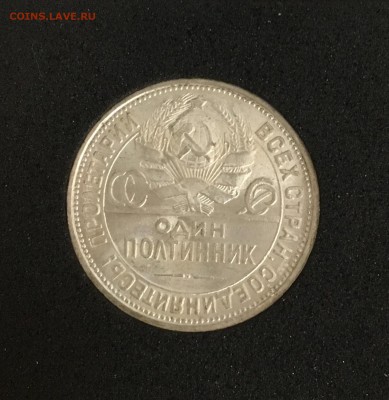 50 КОПЕЕК 1926 UNC с 200р. до 20.10.17 в 22.00 - F1F42386-ADFD-4DE3-925E-C3871C9792EE