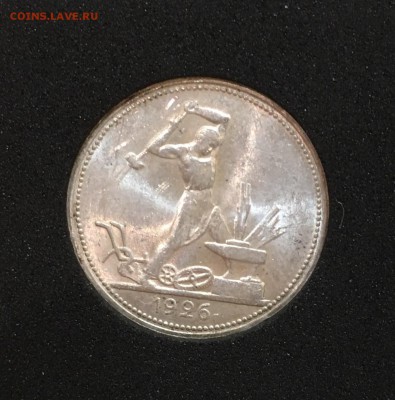 50 КОПЕЕК 1926 UNC с 200р. до 20.10.17 в 22.00 - 884B000F-5125-4620-9127-CE82F9C3E531