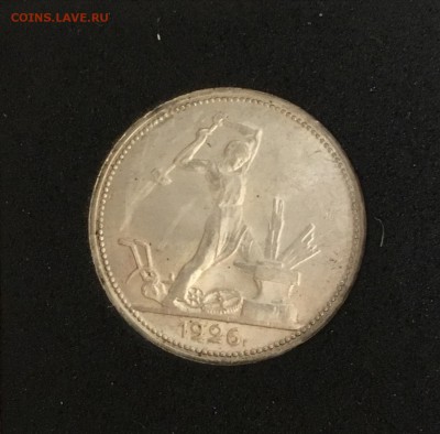 50 КОПЕЕК 1926 UNC с 200р. до 20.10.17 в 22.00 - BC6DA776-6A93-424C-B54E-890F6FC02980