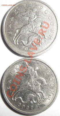 5 копеек 2007 М шт.3.2 В? - SAM_1291