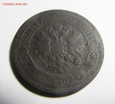 5 копеек 1868 г. СПБ на оценку - IMG_7624.JPG