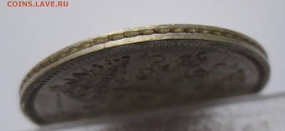 20 копеек 1866 зеркальный блеск - IMG_1047.JPG
