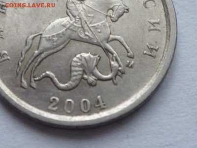 1 коп 2004г М шт В до 19.10 2017г 22.00 мск - P1120472.JPG