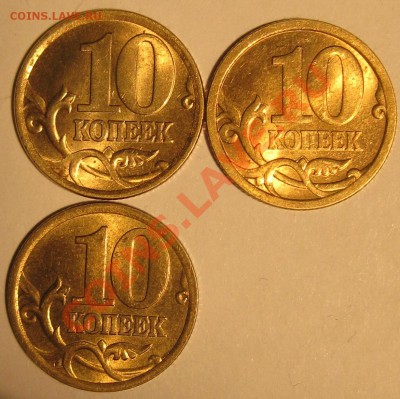 10 коп. 2006СП - какой шт.? - IMG_4547