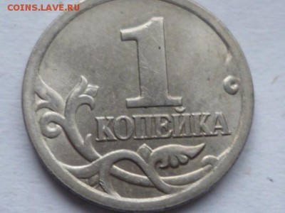50 коп 2002г М и 1 коп 2006г СП - P1120468.JPG
