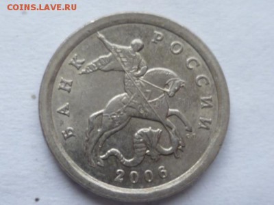 50 коп 2002г М и 1 коп 2006г СП - P1120466.JPG