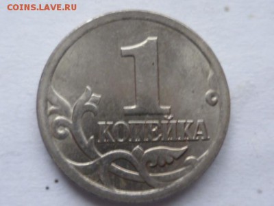 50 коп 2002г М и 1 коп 2006г СП - P1120465.JPG
