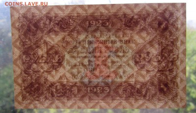1 рубль 1923г. Состояние! с 200р.до 19.10.2017г. в 22:00 мск - IMG_6998.JPG
