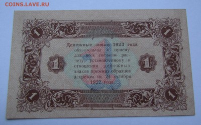 1 рубль 1923г. Состояние! с 200р.до 19.10.2017г. в 22:00 мск - IMG_6995.JPG