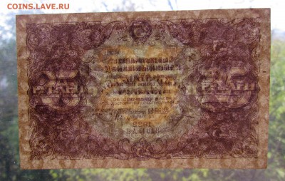 25 рублей 1922г.Состояние! с 200р.до 19.10.2017г. в 22:00мск - IMG_6965.JPG